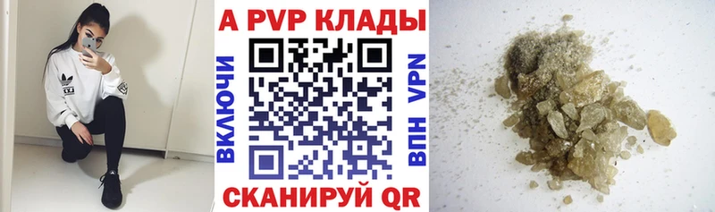 Alpha PVP СК  Купить  Радужный 