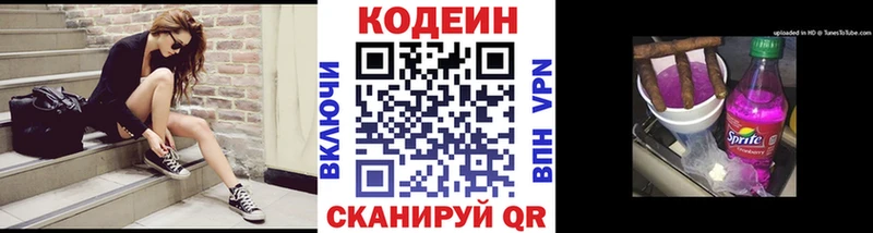 Купить закладки  Радужный  Кодеиновый сироп Lean Purple Drank 