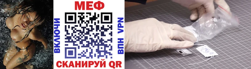 Мефедрон мяу мяу  Купить где  Радужный 